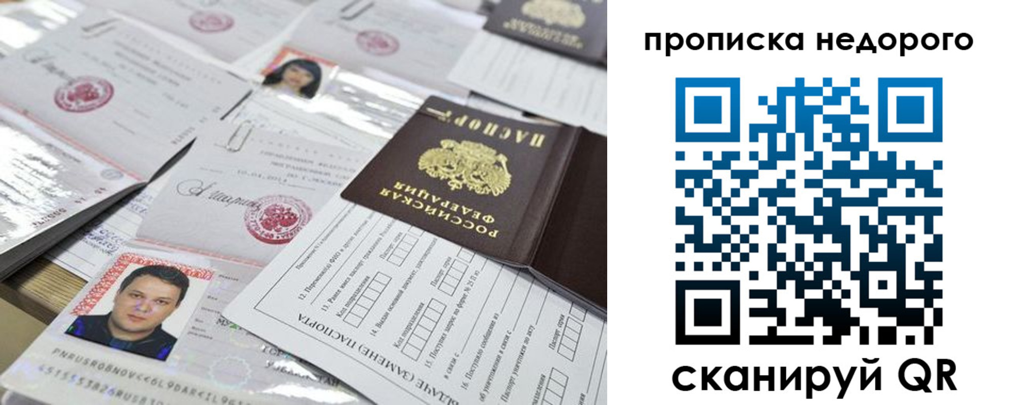 временная регистрация в Асино