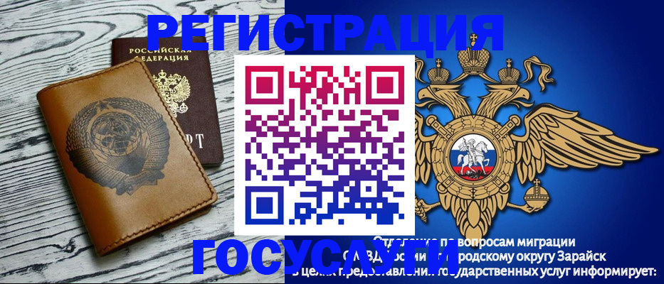 временная регистрация госуслуги в Асино