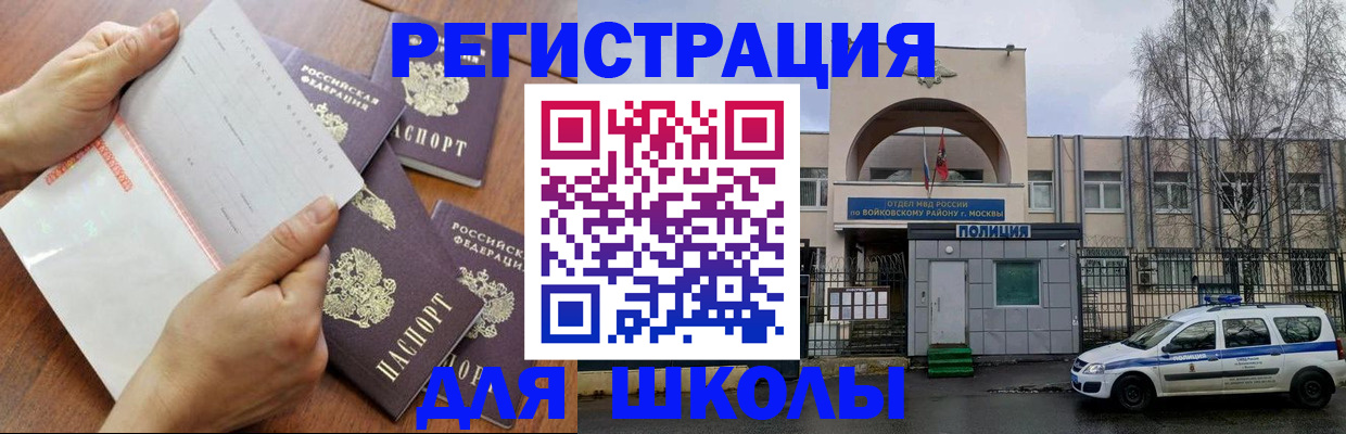 прописка в квартире в Асино